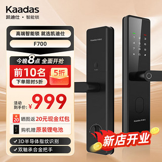 kaadas 凯迪仕 电子锁