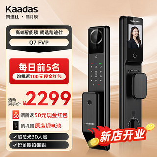 kaadas 凯迪仕 电子锁