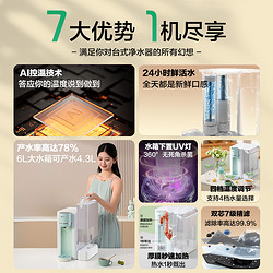 Haier 海尔 [新品]海尔鲜活水台式净饮机反渗透即热一体直饮水机新雨HCF75