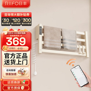 日丰电热毛巾架奶油白家用卫生间置物架免打孔加热烘干浴室挂架浴巾架 【标准款】-左线|WIFI智能联动