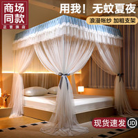 南极人宫廷蚊帐架1.5x2米家用卧室20241.8m全包围全封闭宿舍纹帐 优雅-雅白色【防蚊挡尘】 180*200【加粗加厚支架】