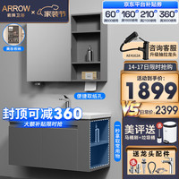 箭牌(ARROW)浴室柜实木洗手盆柜洗漱台洗脸盆柜一体陶瓷盆防潮浴室柜雪松灰 【普通款100CM】美妆收纳|便捷侧边柜
