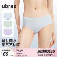 ubras24年轻薄透气内裤女士中腰清凉抗菌舒适三角裤（3条装） 涟漪蓝(纯净蓝)+薄荷奶糖+柔灰紫 S