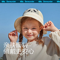 Beneunder 蕉下 遮阳帽儿童防晒帽儿童太阳帽夏天渔夫帽防紫外线穹顶系列 桃趣 桃趣