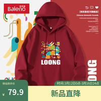 班尼路春秋款酒红色连帽卫衣男贺岁新年潮流设计感国潮上衣服帽衫男 【重磅棉】-酒红#MB贪吃龙 XL【不易缩水 不易褪色】