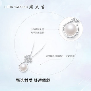 CHOW TAI SENG 周大生 项链