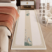 像素 地毯卧室床边毯新中式耐脏加厚长条地垫大面积免打理防滑可睡可坐