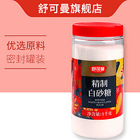 SUGARMAN 舒可曼 精制白砂糖 1kg