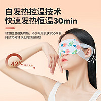 88VIP：袋鼠医生 舒适蒸汽热敷遮光护眼贴男女发热滋养眼周30片蒸汽眼罩