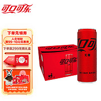 Fanta 芬达 可口可乐（Coca-Cola）零度可乐 无糖汽水 碳酸饮料 330ml*20罐 龙年限定年货节整箱装