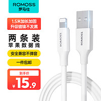 ROMOSS 罗马仕 苹果数据线快充充电线适用于iPhone14苹果13苹果12苹果11Pro苹果XRiPad平板车载充电器线 镀镍2条装