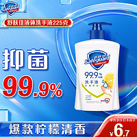 Safeguard 舒肤佳 健康抑菌洗手液 柠檬香型 225ml