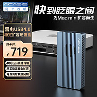 acasis 阿卡西斯 USB4.0硬盘盒NVMe M.2移动固态硬盘盒雷电4适用Type-c笔记本台式电脑TBU405Pro
