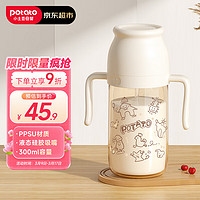 potato 小土豆 儿童吸管杯PPSU带吸管重力球大宝宝饮水杯 300ml 奶白色