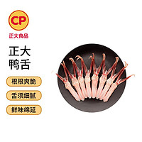 CP 正大食品 优选鸭舌 200g