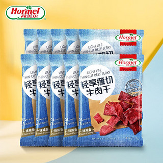 Hormel 荷美尔 轻享薄切牛肉干 撩心小辣味 35g*10袋