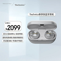 Technics rose technics 弱水科技 Technics旗舰款AZ80 真无线蓝牙降噪耳机入耳式 松下HIFI系列支持LDAC/无线充电/LC3  银色