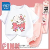 真维斯女孩洋气套装夏时尚棉女童纯棉吸汗短袖儿童冰丝防蚊裤夏装 fgd夏季洋气套装ghtg05 160