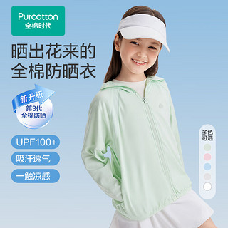 Purcotton 全棉时代