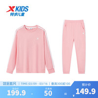 XTEP特步童装儿童运动休闲套装卫衣裤子两件套春季中大童男女童套装 晚樱粉 140cm