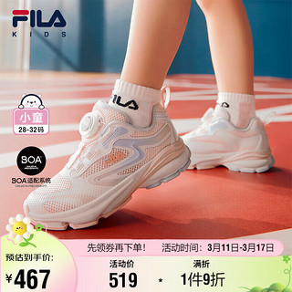 FILA 斐乐 童鞋儿童运动鞋2024夏季小童男女童跑步鞋BOA太空鞋