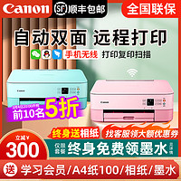 Canon 佳能 MG3680自动双面彩色喷墨打印机复印扫描一体机