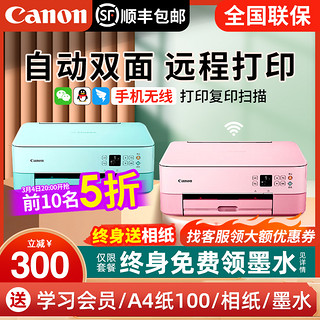 Canon 佳能 MG3680自动双面彩色喷墨打印机复印扫描一体机