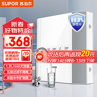 SUPOR 苏泊尔 SJU-A2 超滤净水器