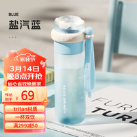 物生物水杯女士高颜值塑料杯运动水杯大容量夏季tritan吸管杯男士杯 盐汽蓝 480ml