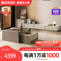 顾家家居 KUKA  现代意式茶几角几组合茶几客厅茶桌小户型PT7128 茶几（不带蒲团）+电视柜斗柜