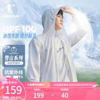 乔丹QIAODAN防晒衣男外套防紫外线UPF100+冰丝皮肤衣风衣冰皮防晒服