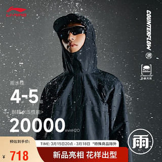 LI-NING 李宁 万龙甲冲锋衣CF溯华晨宇同款防暴雨防风男2024春户外外套ACFU005 黑色-1 3XL