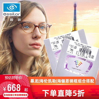 依视路（ESSILOR）钻晶A4防蓝光镜片专业网上配镜赠【暴龙】镜框 【防蓝光】钻晶A4系列1.56镜片