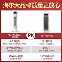 Haier 海尔 取暖器家用暖风机节能小型电暖器速热神器浴室母婴电暖气