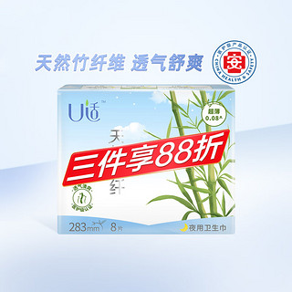 U style U适 夜用卫生巾  283mm