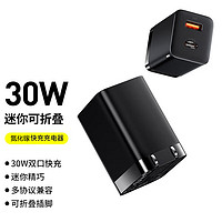 BASEUS 倍思 PD快充头30W USB/Type-c双口充电器苹果iphone14/13ProMax多口可折叠