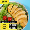 惠寻 京东自有品牌 即食鸡胸肉高蛋白低脂肪轻食健身代餐