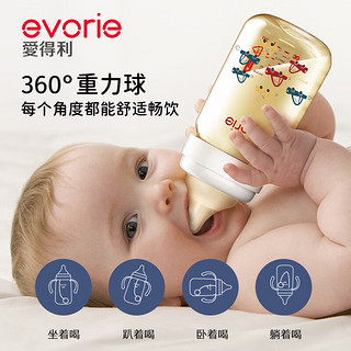 爱得利（evorie）奶瓶6个月以上PPSU奶瓶带手柄重力球宽口径耐摔宝宝吸管奶瓶 橙色牛油果 240ml