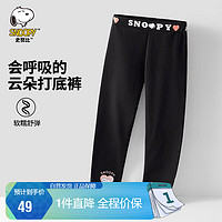 史努比（SNOOPY）儿童裤子春季女童长裤女孩外出打底裤 S桃心字母裤黑色130