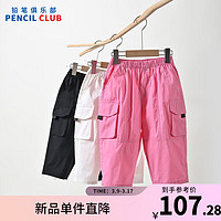 Pencil Club 铅笔俱乐部