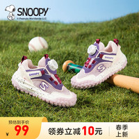 SNOOPY史努比童鞋儿童跑步鞋夏季新款男女童旋转扣网面透气百搭运动潮鞋 粉/紫 28码 脚长16.3-16.8cm