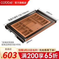 卡贝(cobbe)衣柜拉篮首饰盒抽屉式格子抽内置裤架伸缩滑轨挂抽拉架收纳储物篮 甄选首饰盒-摩卡橙【72-76】单件