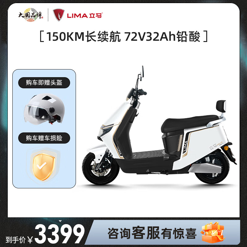 150KM长续航-素雅白-72V32Ah铅酸