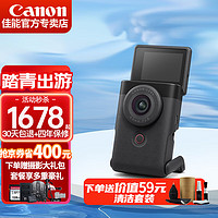 Canon 佳能 V10新概念数码相机 PowerShot V10 黑色 官方标配