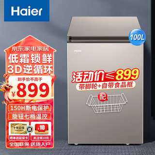 Haier 海尔 BC/BD-100GHPCZ 冰柜 100L