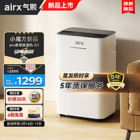 airx 气熙 除湿净化一体机/轻音抽湿机 手机遥控 18L/天 20-40㎡ D1