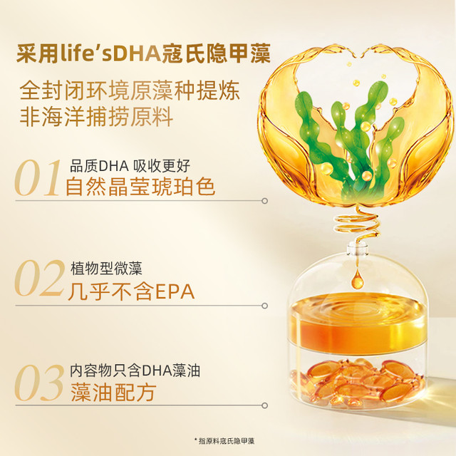 U－Than 优珍 幼珍DHA藻油黑金礼盒dha海藻油寇氏隐甲藻原料90粒装