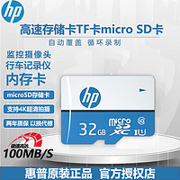 HP 惠普 内存卡32g行车记录仪录像监控专用卡64g高速储存tf卡