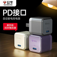 BULL 公牛 PD苹果14快充20W充电器头手机数据线套装适用iPhone13/15/12