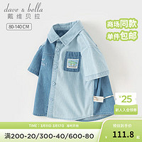 戴维贝拉（DAVE＆BELLA）男童牛仔衬衫短袖儿童上衣薄款小童衬衣2024夏装纯棉幼儿衣服 牛仔蓝 80cm(身高73-80cm)